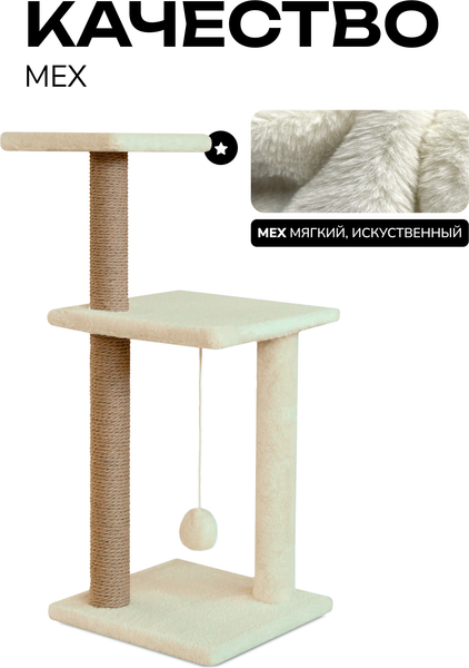 Комплекс для кошек Kogtik Триола Lux / СД ms