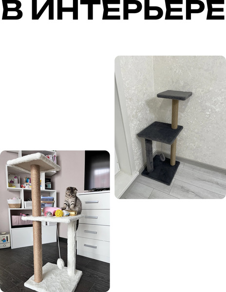 Комплекс для кошек Kogtik Триола Lux / СД ms