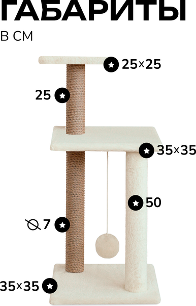 Комплекс для кошек Kogtik Триола Lux / СД ms