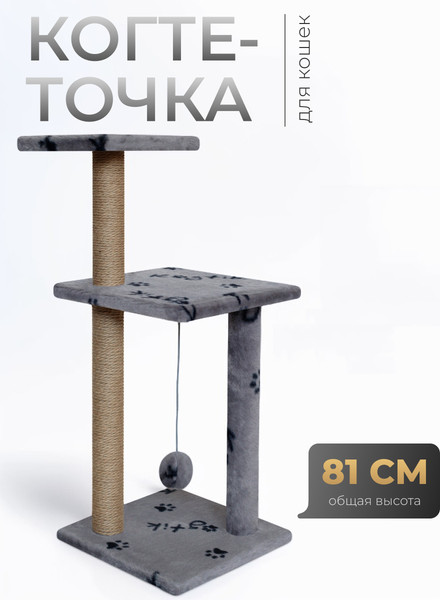 Комплекс для кошек Kogtik Триола Lux / СД ms