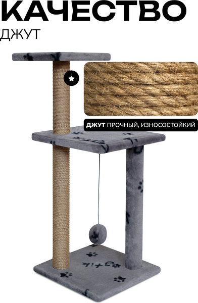 Комплекс для кошек Kogtik Триола Lux / СД ms