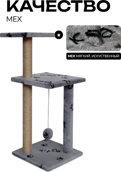 Комплекс для кошек Kogtik Триола Lux / СД ms