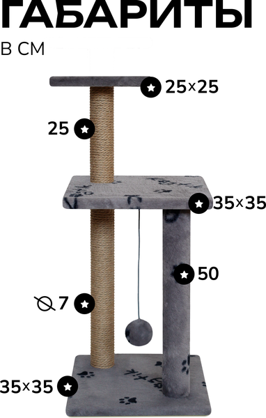 Комплекс для кошек Kogtik Триола Lux / СД ms