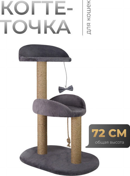 Комплекс для кошек Kogtik Дримми СД m