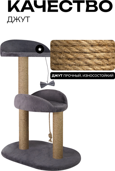 Комплекс для кошек Kogtik Дримми СД m