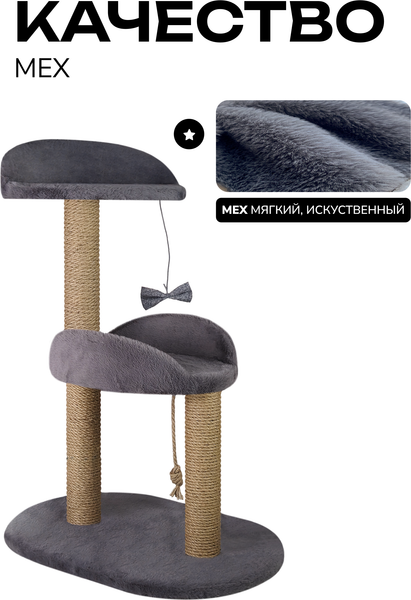 Комплекс для кошек Kogtik Дримми СД m