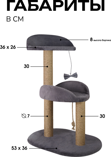 Комплекс для кошек Kogtik Дримми СД m