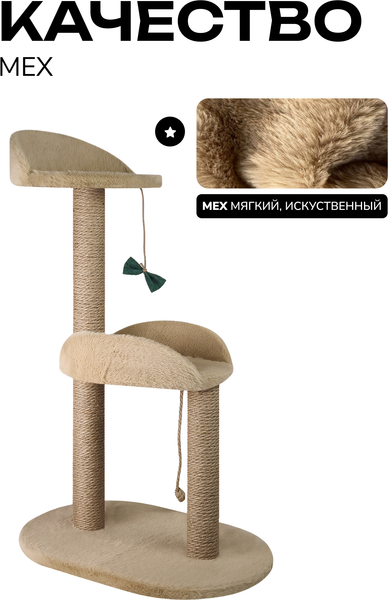 Комплекс для кошек Kogtik Дримми СД m