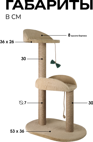 Комплекс для кошек Kogtik Дримми СД m