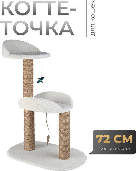 Комплекс для кошек Kogtik Дримми СД m