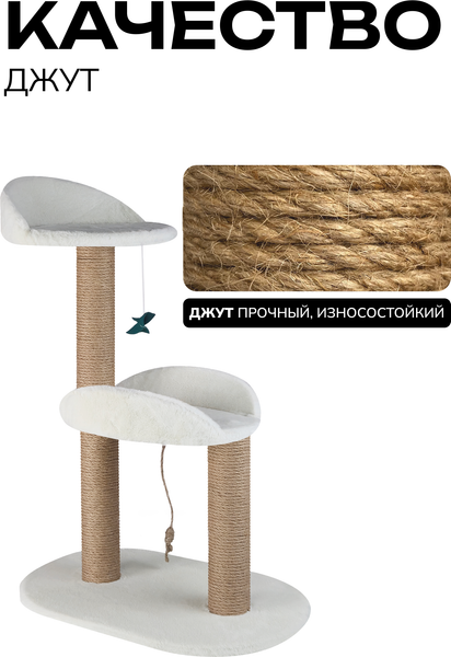 Комплекс для кошек Kogtik Дримми СД m