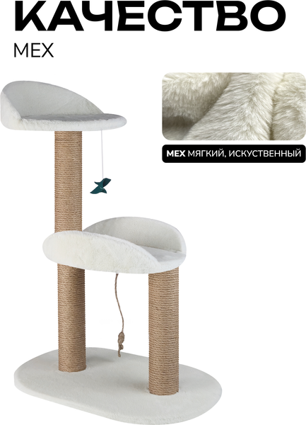 Комплекс для кошек Kogtik Дримми СД m