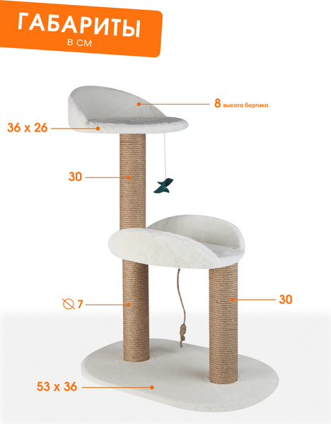 Комплекс для кошек Kogtik Дримми СД m