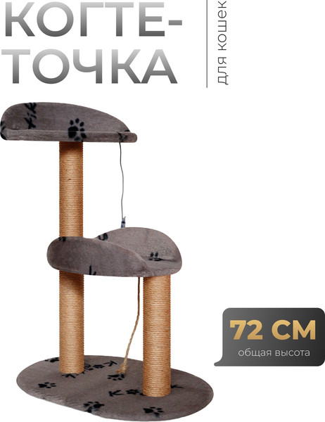 Комплекс для кошек Kogtik Дримми СД m