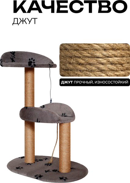 Комплекс для кошек Kogtik Дримми СД m