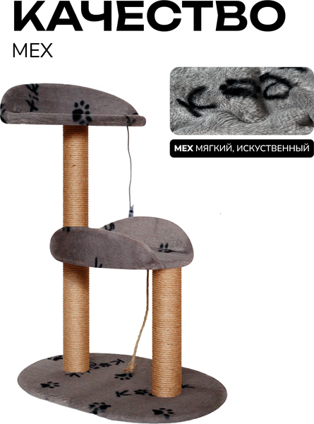 Комплекс для кошек Kogtik Дримми СД m