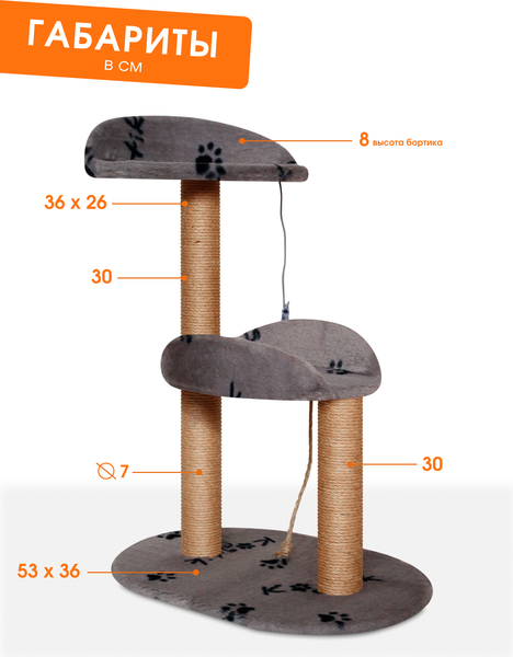 Комплекс для кошек Kogtik Дримми СД m