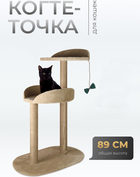 Комплекс для кошек Kogtik Дримми XL БД m