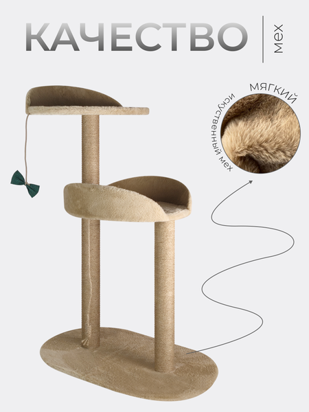 Комплекс для кошек Kogtik Дримми XL БД m