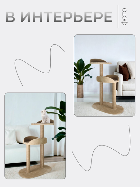 Комплекс для кошек Kogtik Дримми XL БД m