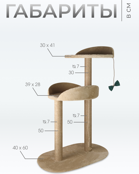 Комплекс для кошек Kogtik Дримми XL БД m