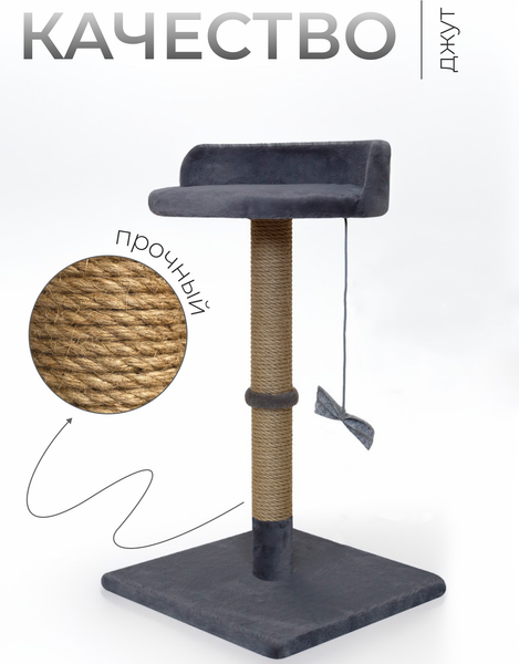 Комплекс для кошек Kogtik Ивона СД ms