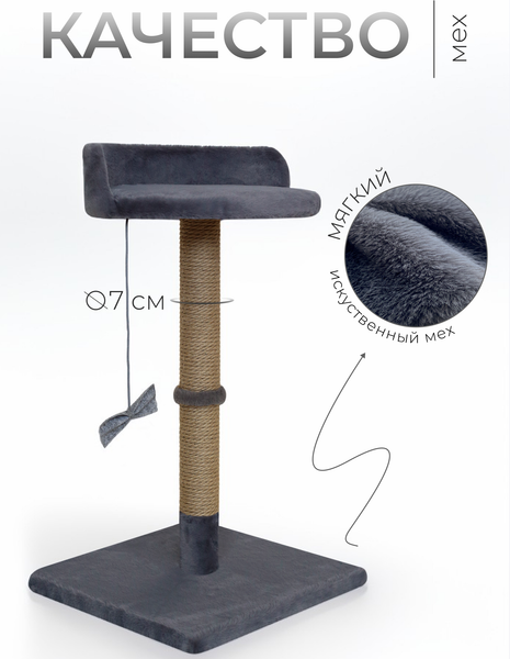 Комплекс для кошек Kogtik Ивона СД ms