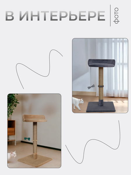 Комплекс для кошек Kogtik Ивона СД ms