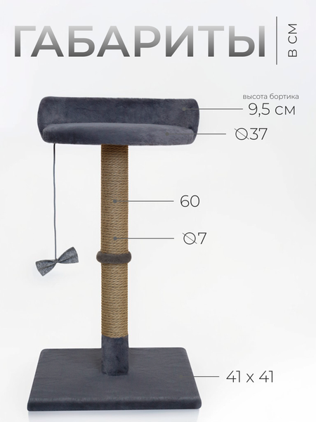 Комплекс для кошек Kogtik Ивона СД ms