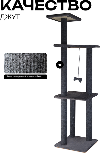 Комплекс для кошек Kogtik Нил Сер mk