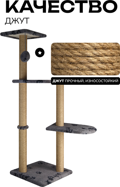 Комплекс для кошек Kogtik Руна СЛД m