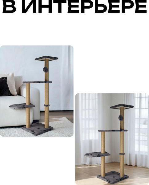 Комплекс для кошек Kogtik Руна СЛД m