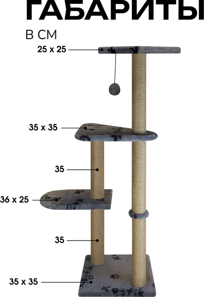 Комплекс для кошек Kogtik Руна СЛД m