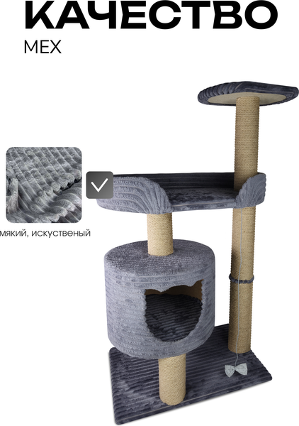 Комплекс для кошек Kogtik Грейт СД
