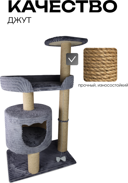 Комплекс для кошек Kogtik Грейт СД