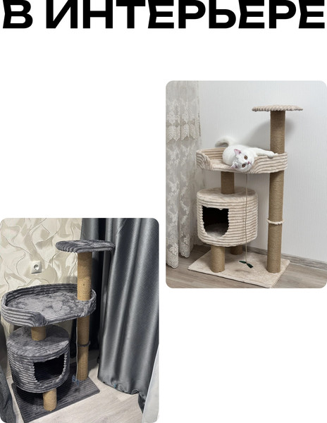 Комплекс для кошек Kogtik Грейт СД