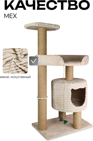 Комплекс для кошек Kogtik Грейт БД