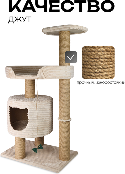 Комплекс для кошек Kogtik Грейт БД