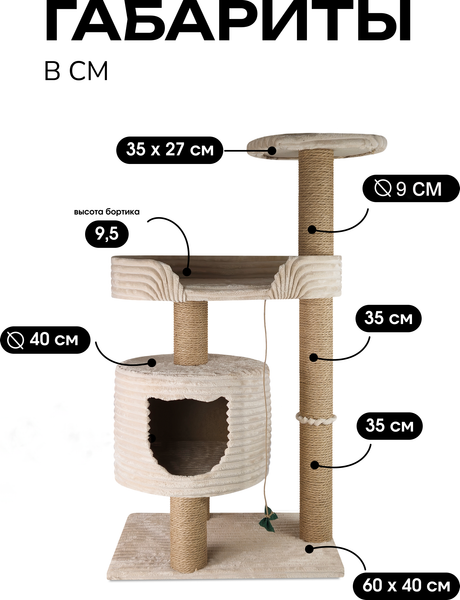Комплекс для кошек Kogtik Грейт БД