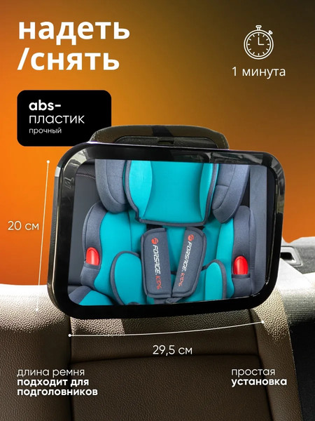 Зеркало для присмотра за ребенком EL15 KM370