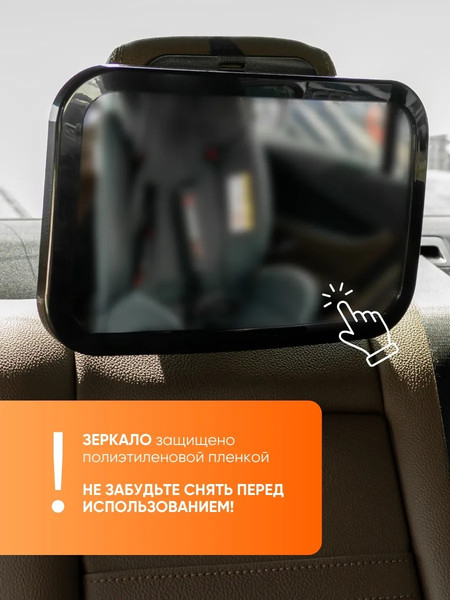 Зеркало для присмотра за ребенком EL15 KM370