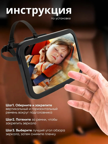 Зеркало для присмотра за ребенком EL15 KM370