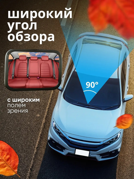 Зеркало для присмотра за ребенком EL15 KM370