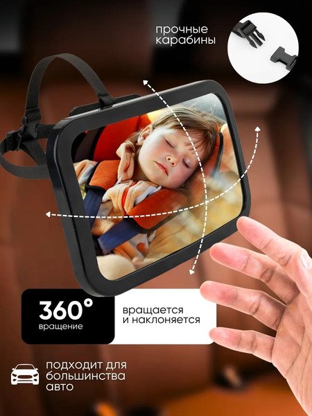 Зеркало для присмотра за ребенком EL15 KM370