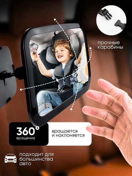 Зеркало для присмотра за ребенком EL15 KM371