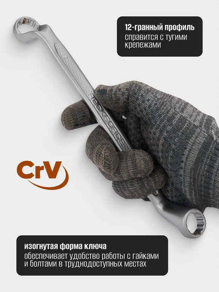 Набор ключей RockForce RF-50610P