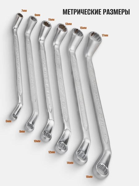 Набор ключей RockForce RF-50610P