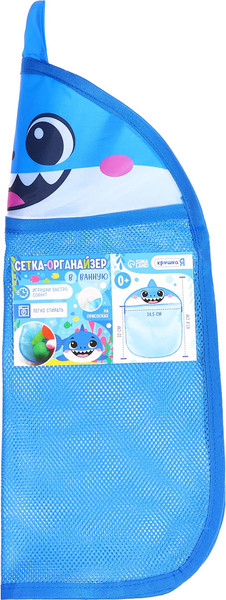 Органайзер детский для купания Крошка Я Акуленок / 10670022