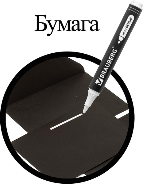 Маркер перманентный Brauberg 151506