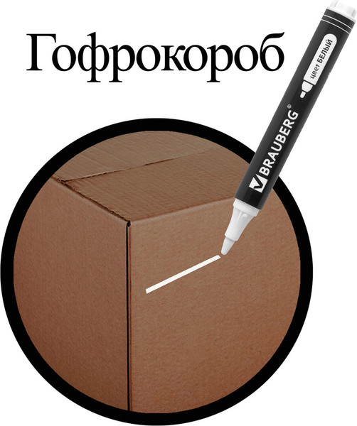 Маркер перманентный Brauberg 151506